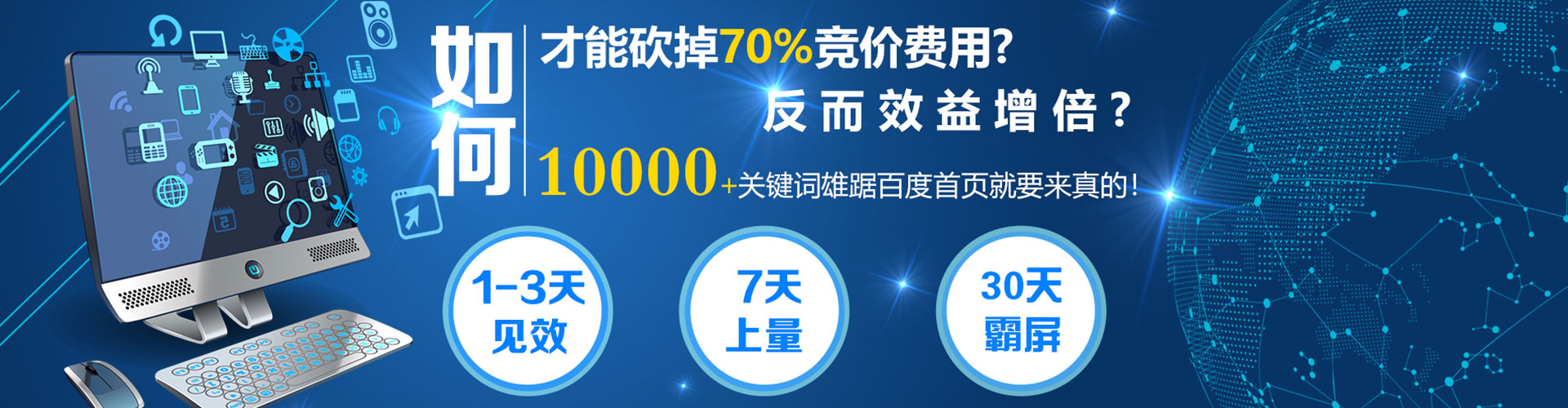 天元百度推广排名