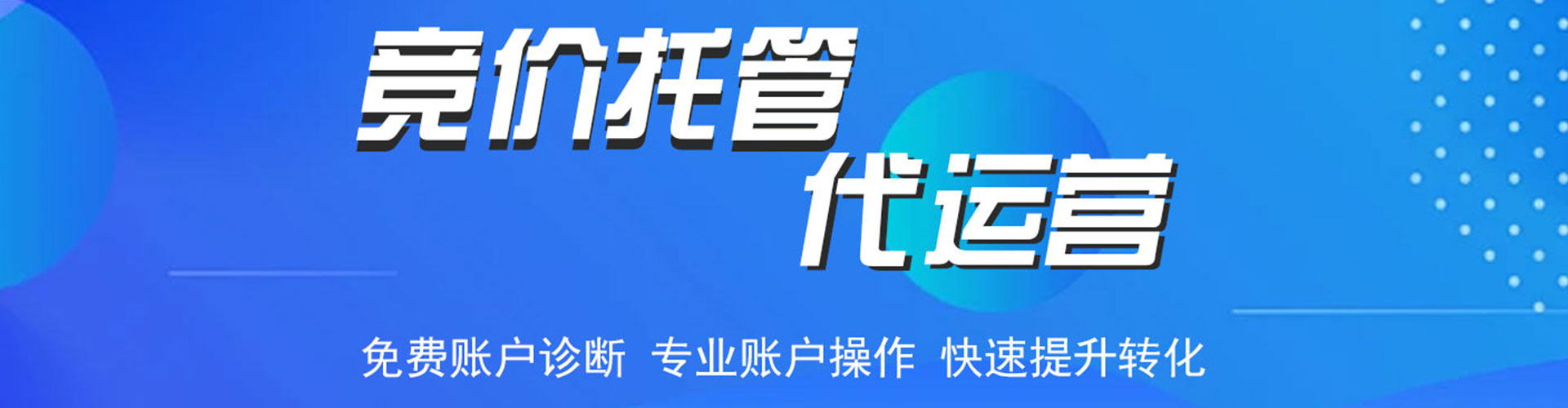 天元百度推广代理